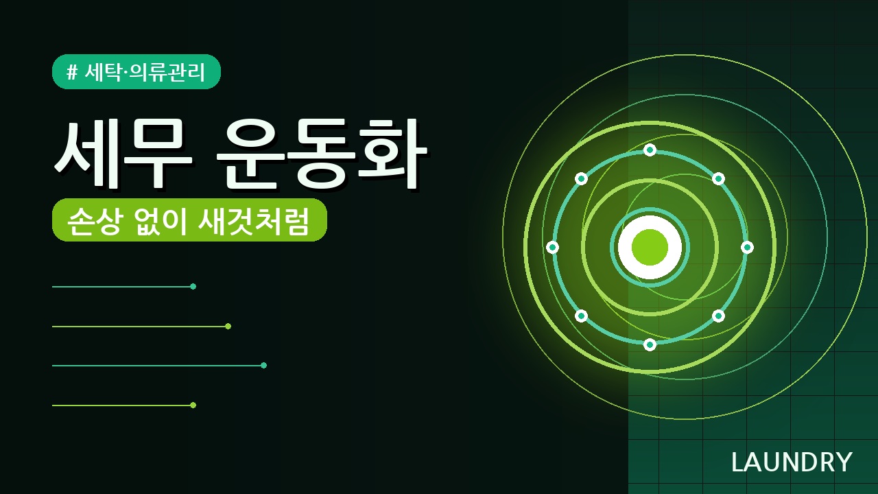 세무 운동화 집에서 세탁하는 법 — 손상 없이 새것처럼 4단계